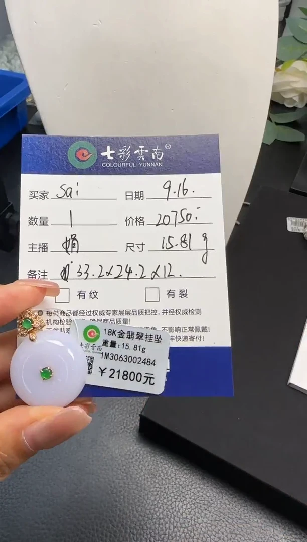吊坠(不含链)18K金镶嵌翡翠s*i紫色