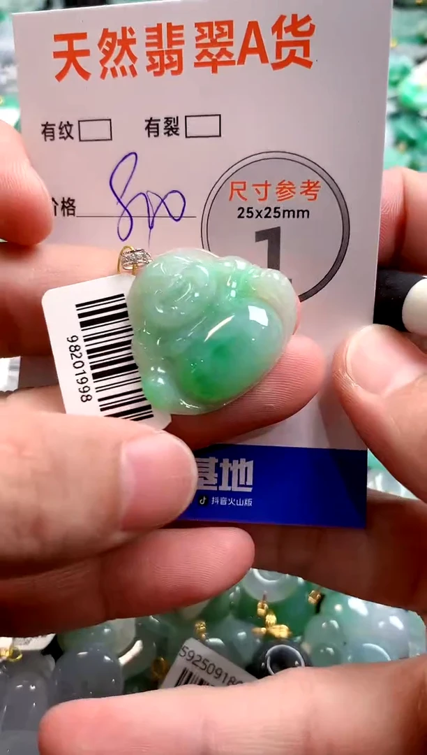 颈饰18K金镶嵌翡翠0869822987