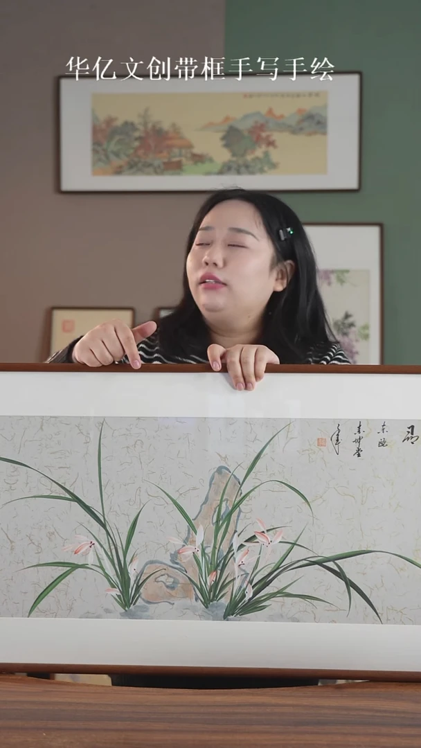 书法47*122兰花     实木榫卯