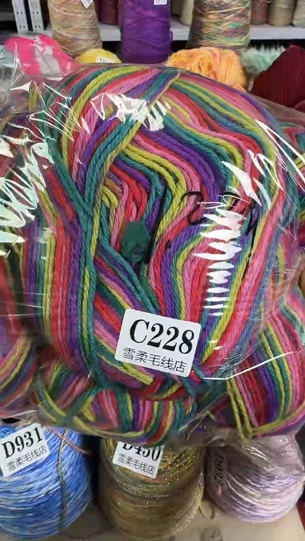 羊毛喷然加段然1.22斤C228