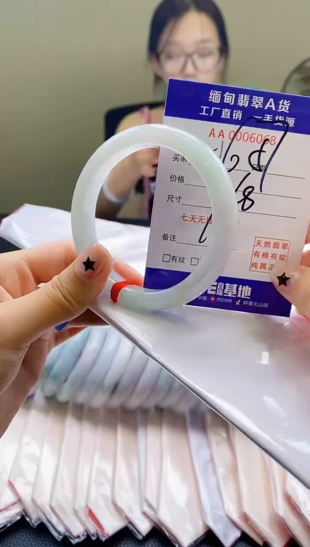 翡翠手镯未镶嵌AAAAAA57圈