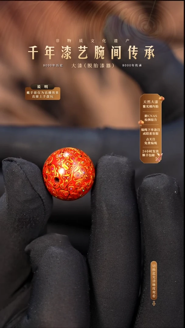 锦城大漆/单珠/2.0cm   600