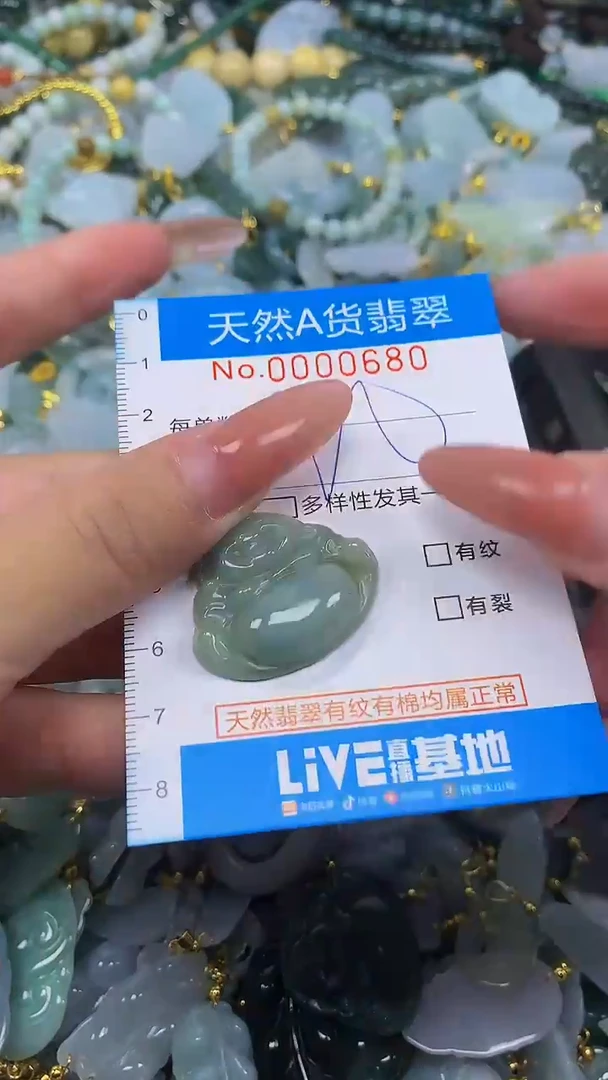 颈饰未镶嵌翡翠净货挂件-0680