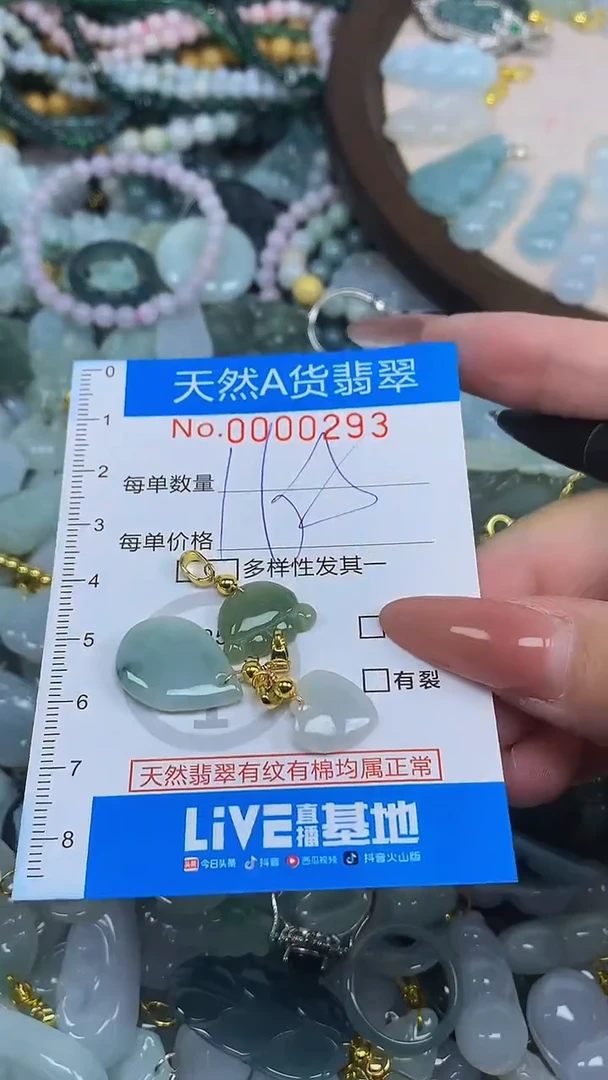 颈饰未镶嵌翡翠净货挂件-0293