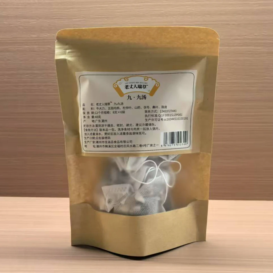 【老丈人瑞草】九·九汤包