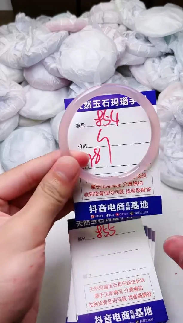 玛瑙/玉髓手镯未镶嵌854