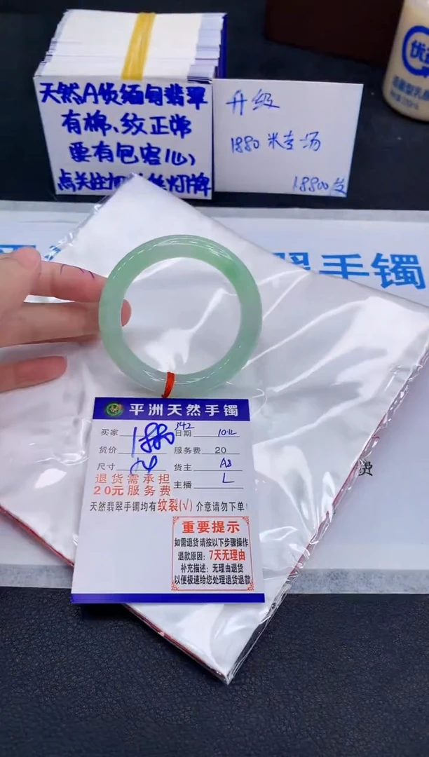 未镶嵌手镯翡翠阿*丹111111