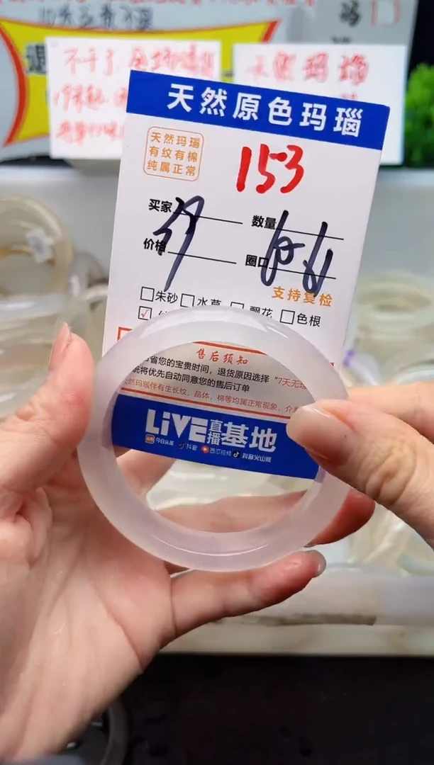 手镯玛瑙/玉髓未镶嵌153