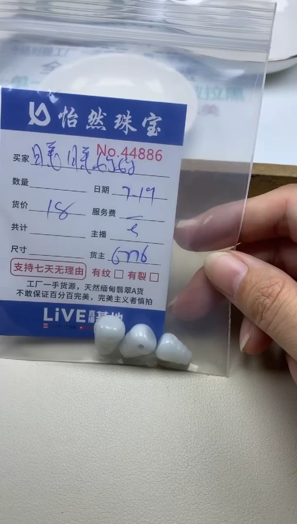 未镶嵌手链翡翠曦**妈单：44886