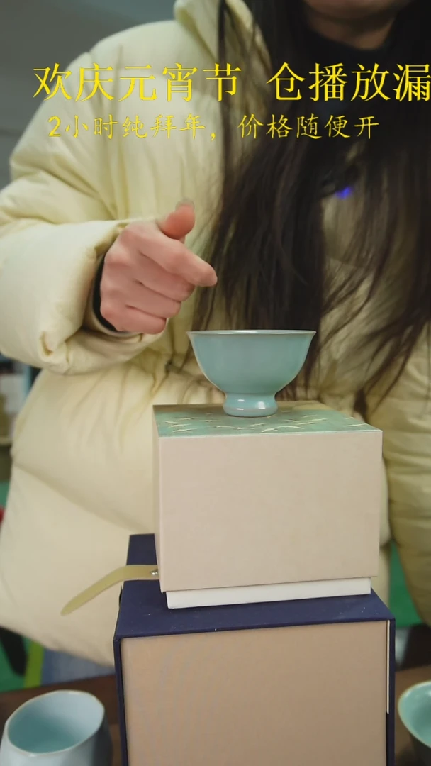 【闪购商品】原产地原矿汝瓷器