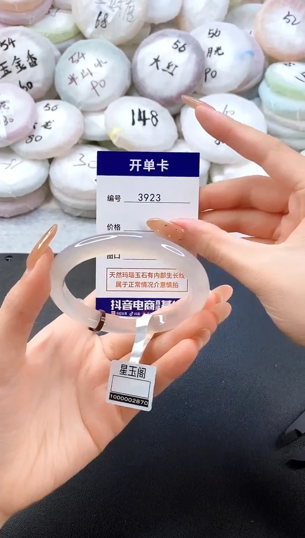 手镯玛瑙/玉髓未镶嵌3923圈口58