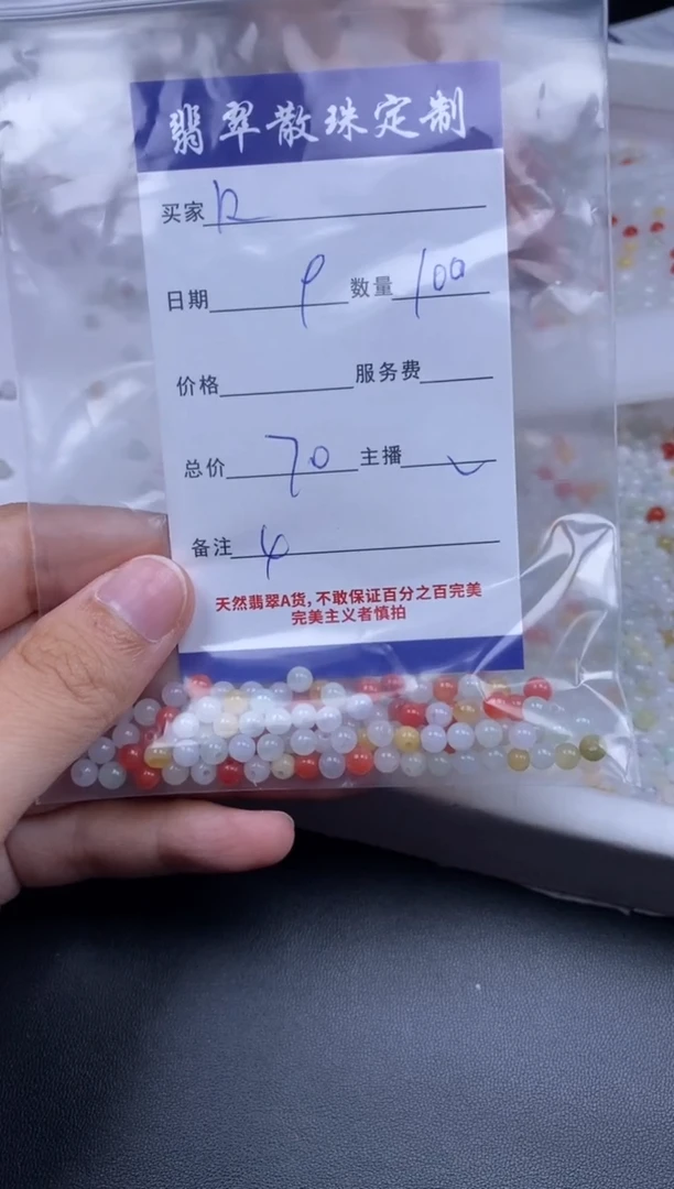 颈饰未镶嵌翡翠R**e贞城散珠批发DIY编制