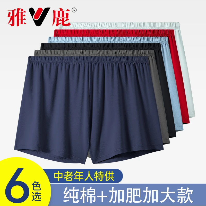 雅鹿透气吸汗男士爸爸短裤头加肥加大码阿罗裤中老年纯棉四角内裤