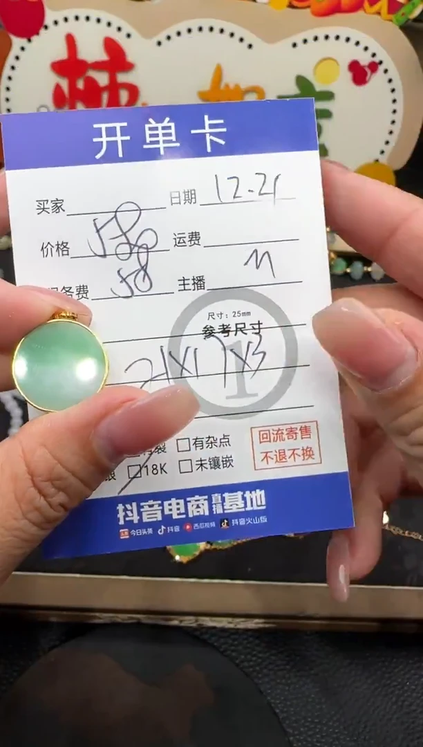 吊坠(不含链)18K金镶嵌翡翠无事牌5826