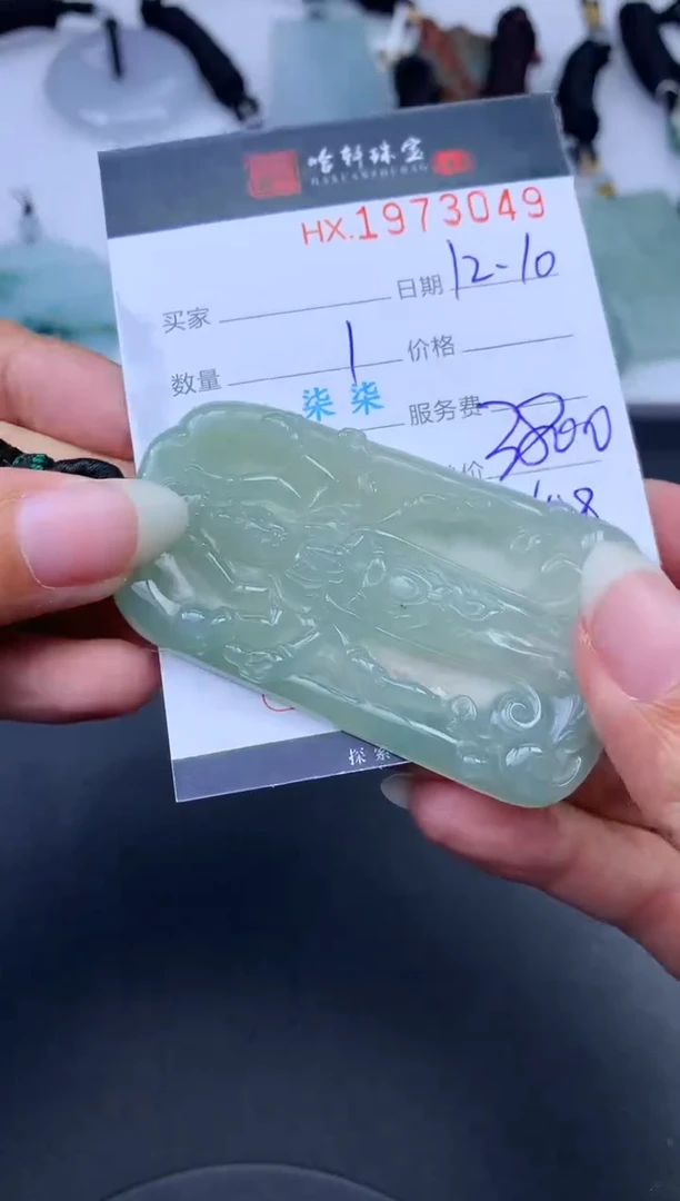 未镶嵌挂件翡翠哈轩 挂件1