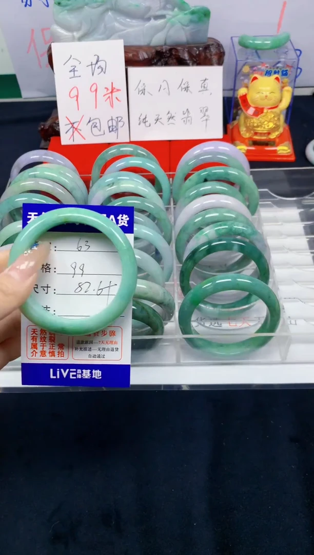 未镶嵌手镯翡翠63