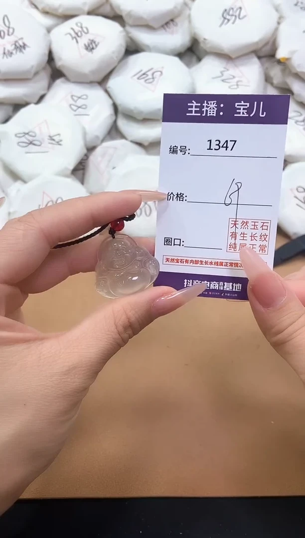【闪购商品】玛瑙/玉髓吊坠(赠链)未镶嵌1347