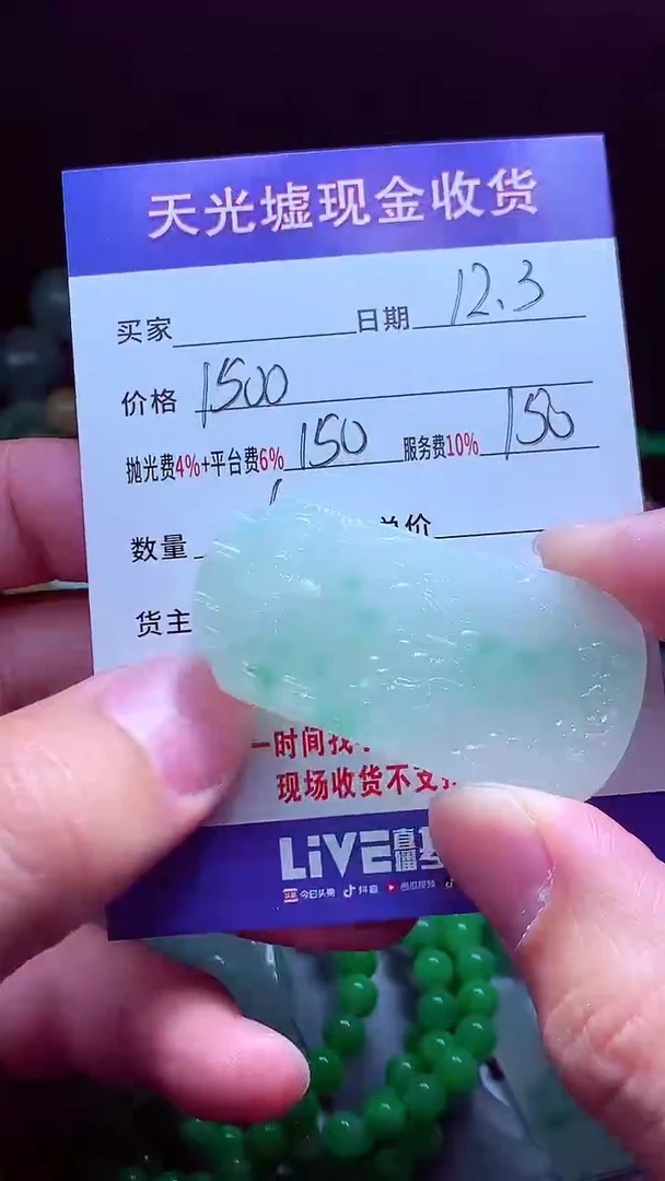 未镶嵌定制翡翠雨***?翡翠毛货定制