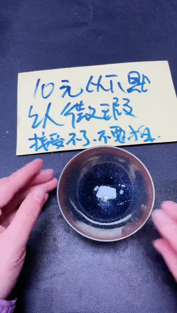 【闪购商品】茶盏195
