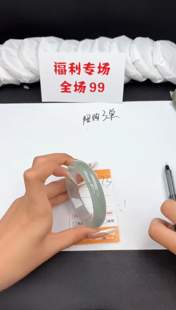 翡翠手镯未镶嵌373所见即所得秒拍秒付5758