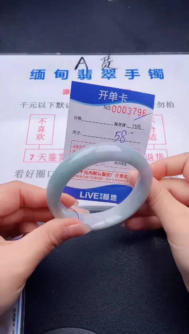 翡翠手镯未镶嵌96拍哪个图片就是发哪个