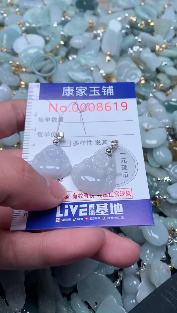 【闪购商品】翡翠吊坠(不含链)未镶嵌8619多样性发其一
