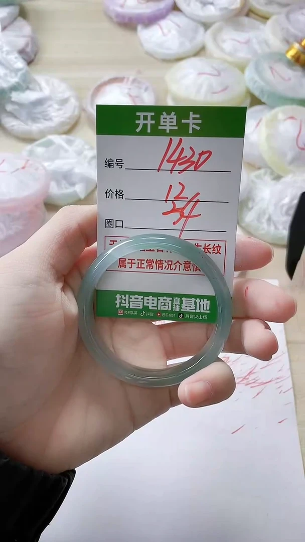 【闪购商品】玛瑙/玉髓手镯未镶嵌1430