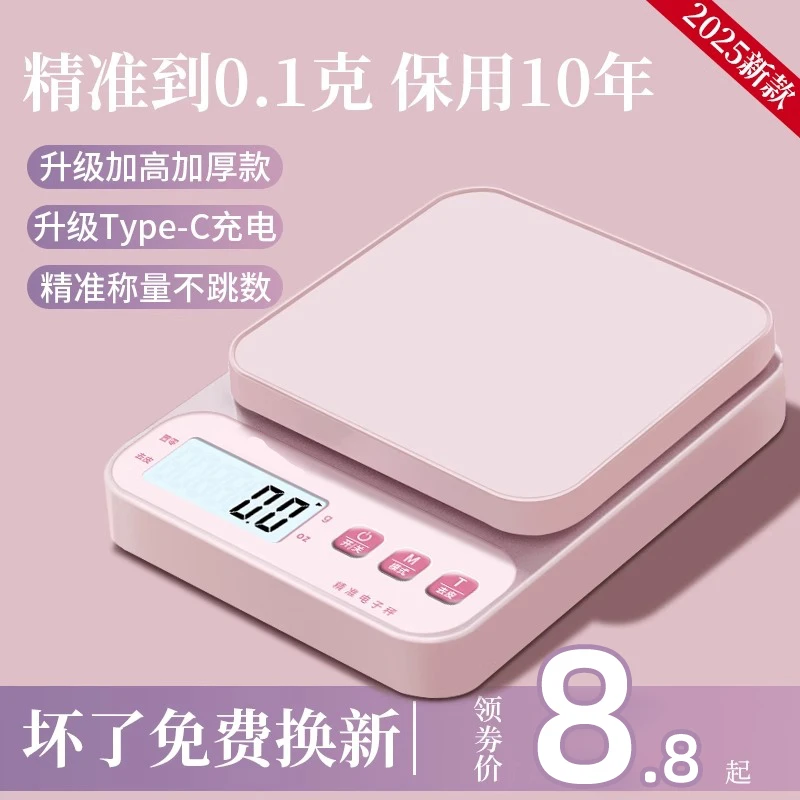 厨房秤电子秤精准小型电子称克称高精度家用食物秤烘焙称克数称重