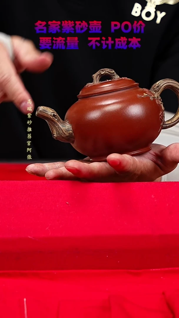 宜兴原矿高端紫砂