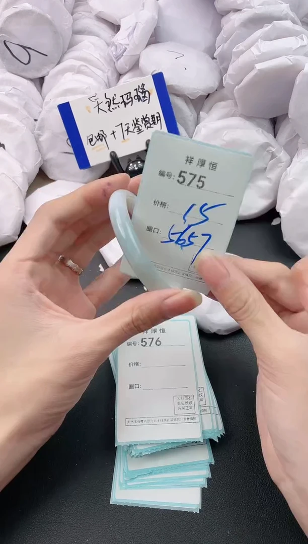 【闪购商品】玛瑙/玉髓手镯未镶嵌575