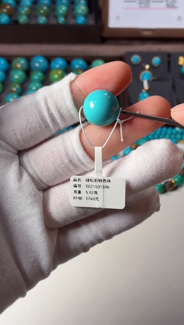 未镶嵌绿松石吊坠1