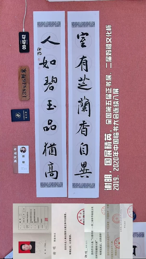 书法135    谢老师书法作品