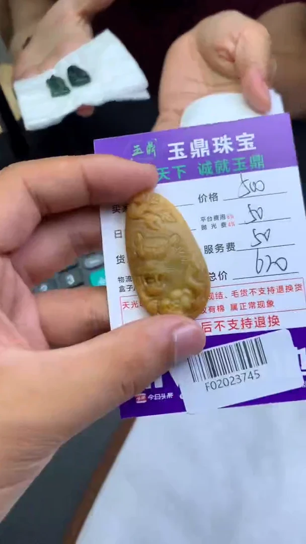 未镶嵌定制翡翠悄***滴F02023745