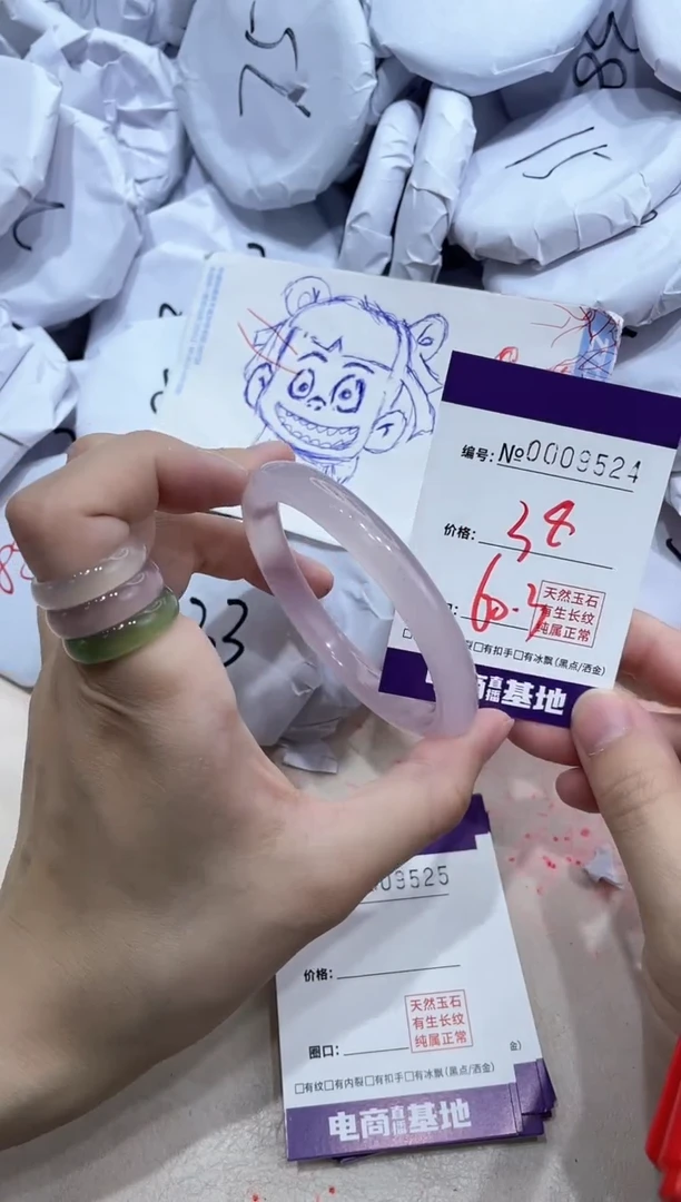 【闪购商品】玛瑙/玉髓手镯未镶嵌9524