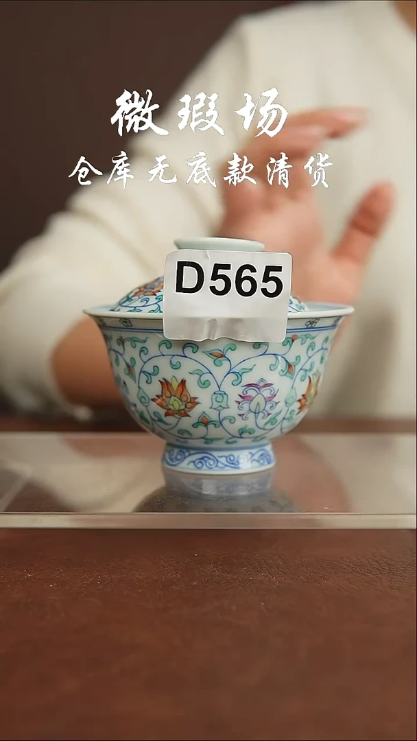 景瓷御器微瑕565