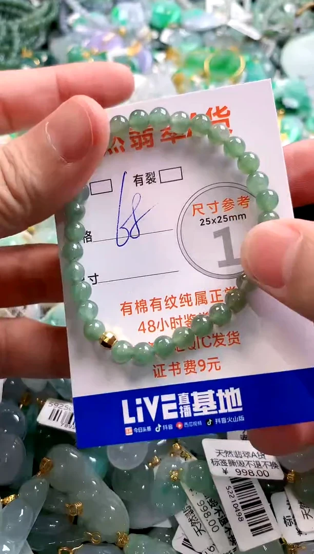 颈饰未镶嵌翡翠29101684
