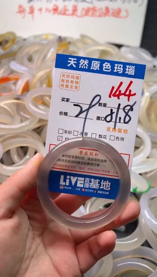 手镯玛瑙/玉髓未镶嵌七*144