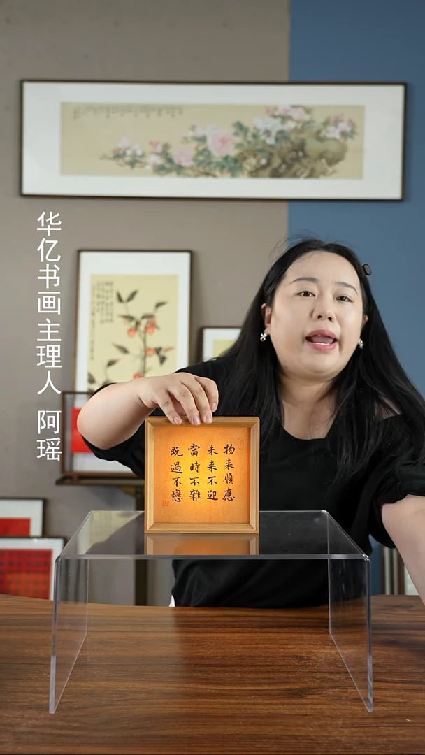 书法物来顺应灯箱/15*15