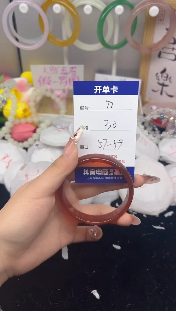 【闪购商品】玛瑙/玉髓手镯未镶嵌72