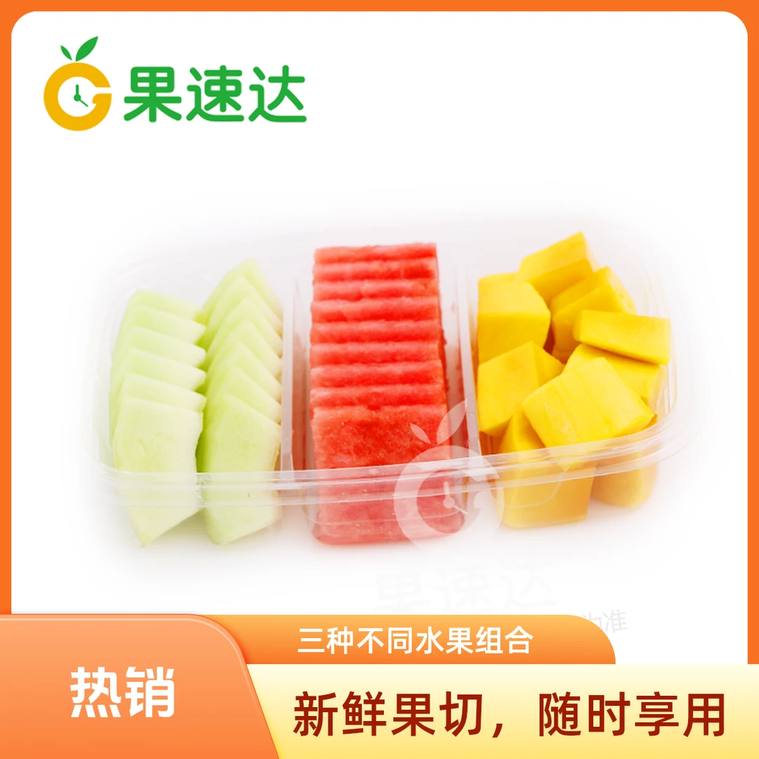 【三拼果切】甜瓜 +西瓜+芒果600g