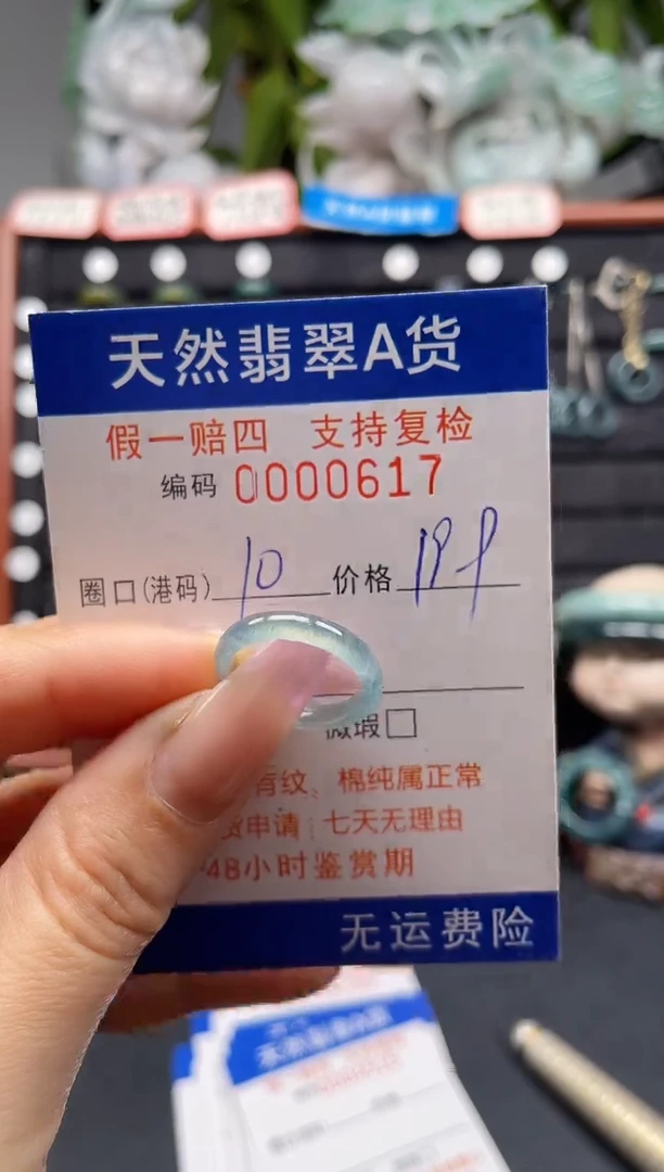 未镶嵌戒指翡翠10*0617