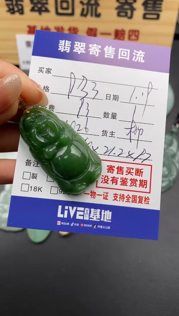 【闪购商品】和田玉颈饰18K金镶嵌30002235