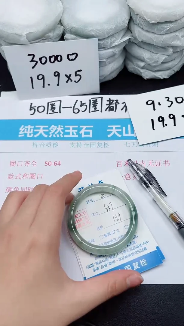【闪购商品】石英质玉手镯未镶嵌G25-53.7