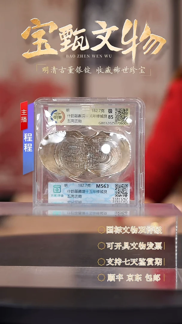 银3****心【C】什防縣嘉靖二十年修城艮五兩匠周187.1g