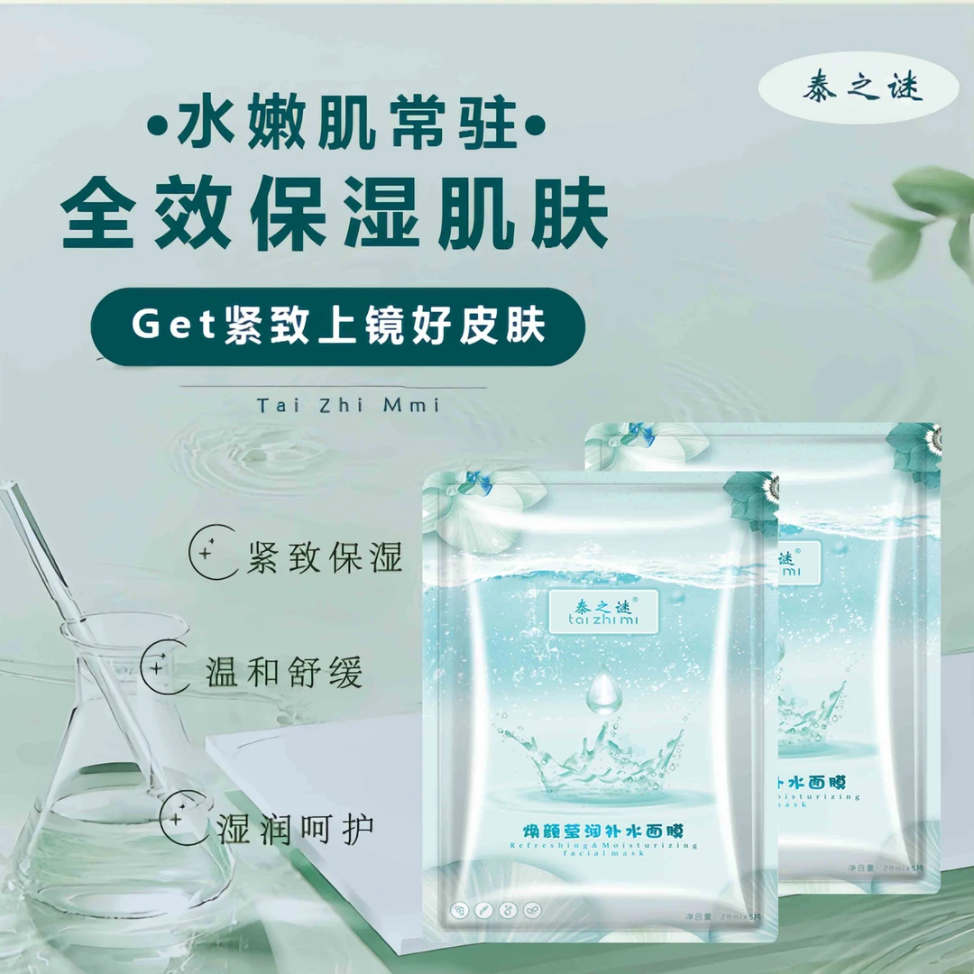 （拍一发三）院线补水面膜5片提亮清爽舒缓保湿面膜嫩肌湿润护肤