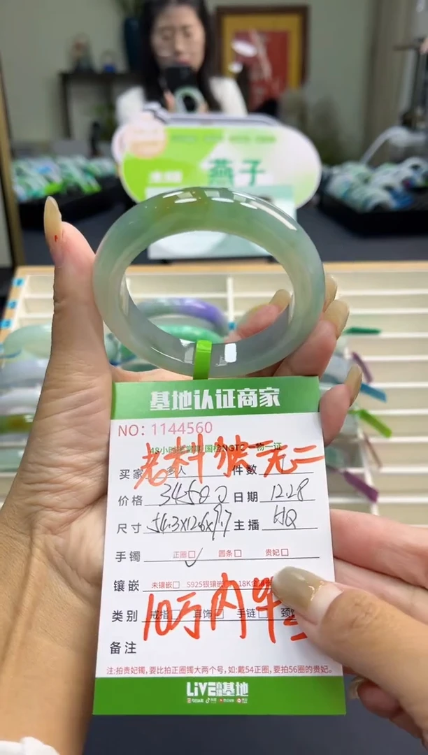 未镶嵌手镯翡翠多人