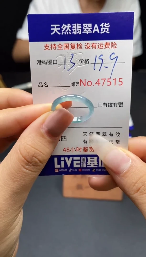 翡翠戒指未镶嵌天然翡翠戒圈7515