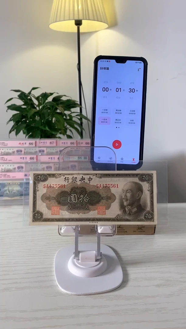 【闪购商品】中央银行十元SA475561.