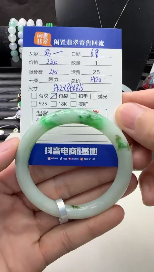 翡翠手镯未镶嵌翡翠手镯