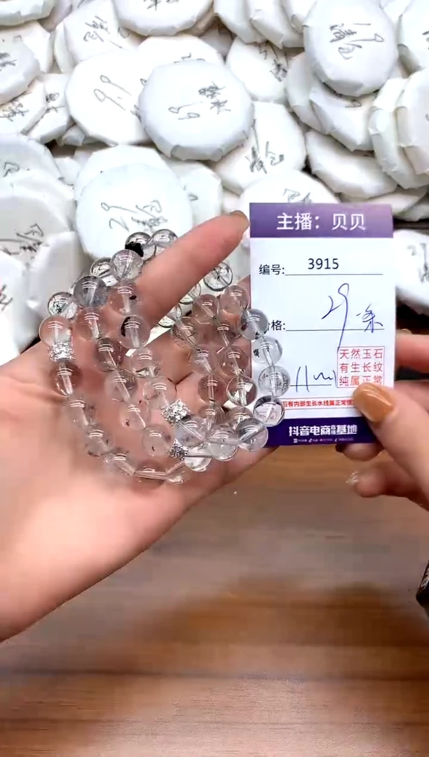 未镶嵌手链水晶3915